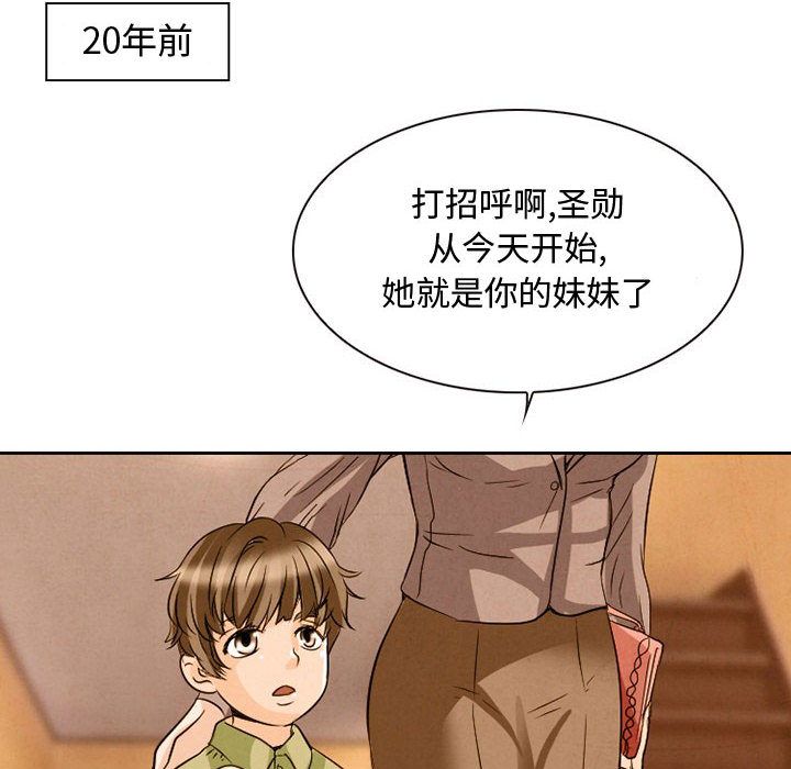 [韩国漫画] 暗黑之恋 爱情,巨乳大奶,OL#[100P]-68