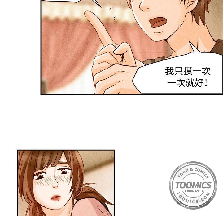 [韩国漫画] 暗黑之恋 爱情,巨乳大奶,OL#[100P]-75