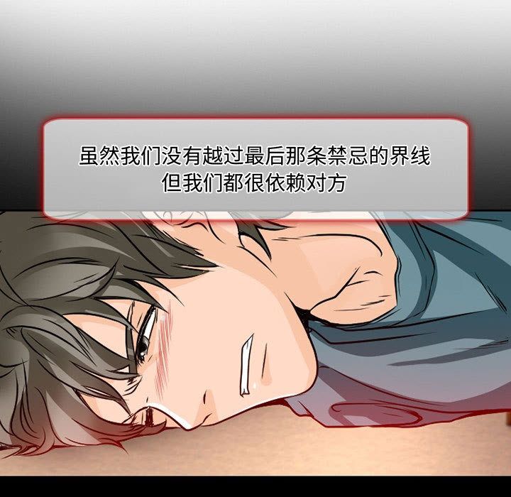 [韩国漫画] 暗黑之恋 爱情,巨乳大奶,OL#[100P]-79