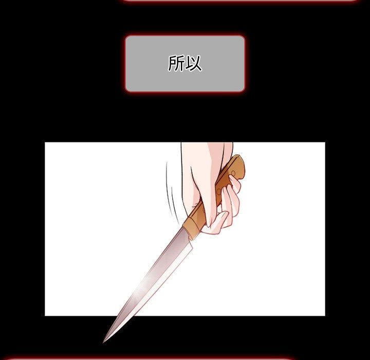 [韩国漫画] 暗黑之恋 爱情,巨乳大奶,OL#[100P]-81