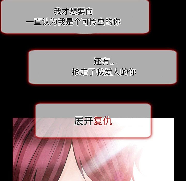 [韩国漫画] 暗黑之恋 爱情,巨乳大奶,OL#[100P]-82