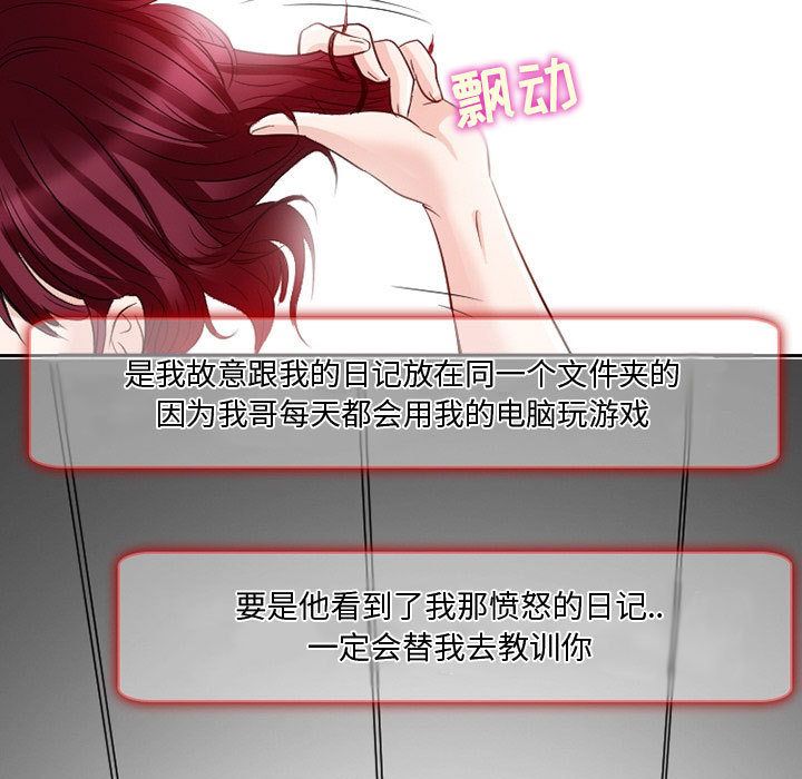 [韩国漫画] 暗黑之恋 爱情,巨乳大奶,OL#[100P]-85