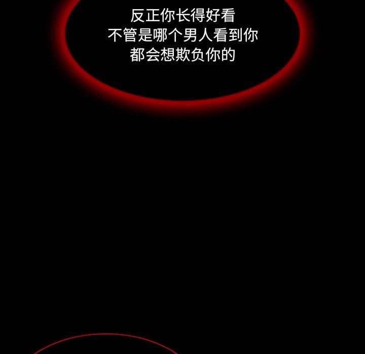 [韩国漫画] 暗黑之恋 爱情,巨乳大奶,OL#[100P]-89