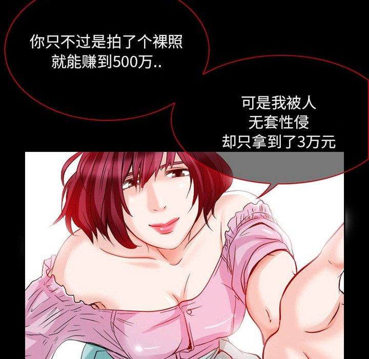 [韩国漫画] 暗黑之恋 爱情,巨乳大奶,OL#[100P]-90