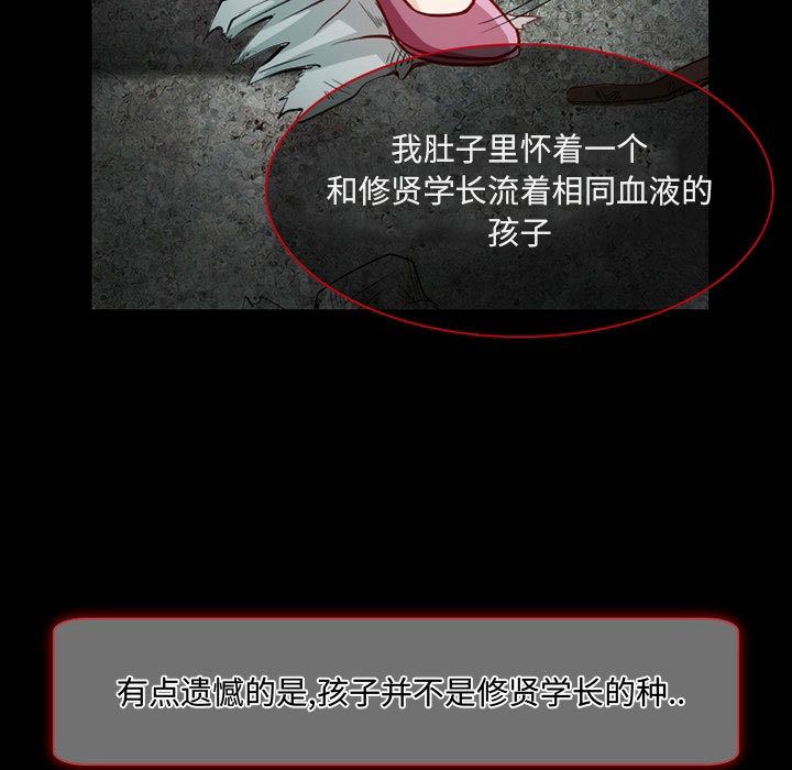 [韩国漫画] 暗黑之恋 爱情,巨乳大奶,OL#[100P]-93