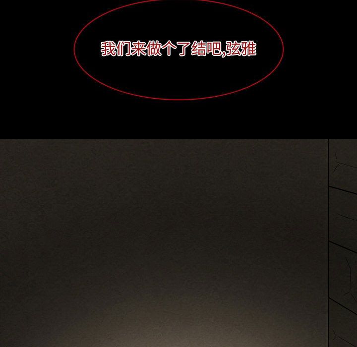 [韩国漫画] 暗黑之恋 爱情,巨乳大奶,OL#[100P]-95