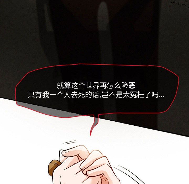 [韩国漫画] 暗黑之恋 爱情,巨乳大奶,OL#[100P]-98