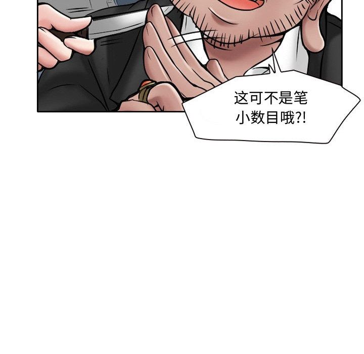 [韩国漫画] 暗黑之恋 爱情,巨乳大奶,OL#[73P]-12