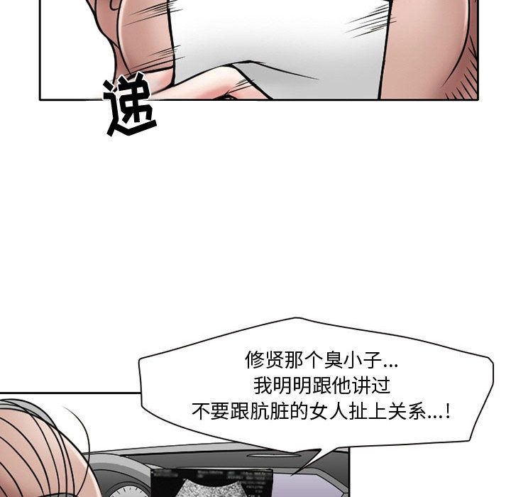 [韩国漫画] 暗黑之恋 爱情,巨乳大奶,OL#[73P]-14