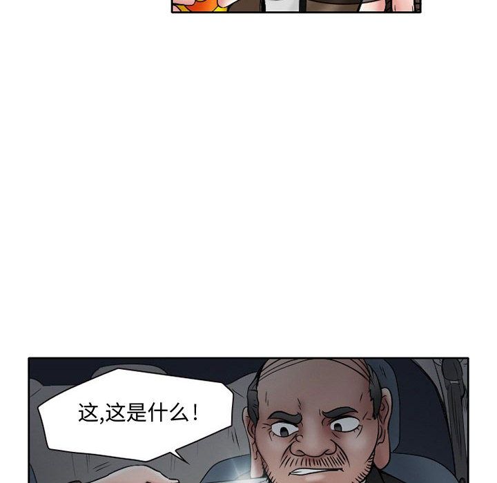 [韩国漫画] 暗黑之恋 爱情,巨乳大奶,OL#[73P]-20
