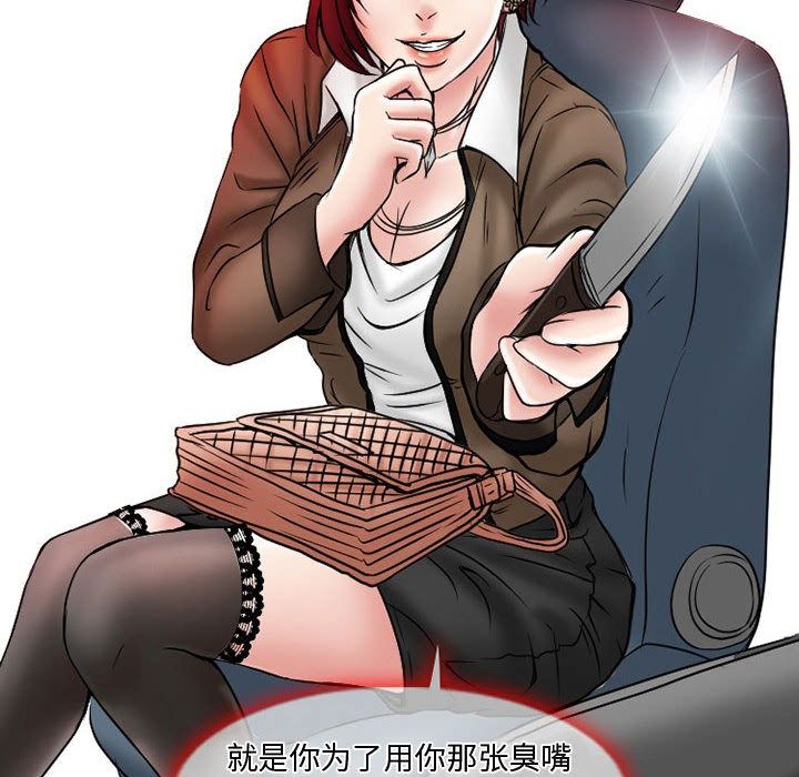 [韩国漫画] 暗黑之恋 爱情,巨乳大奶,OL#[73P]-22