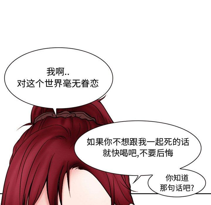 [韩国漫画] 暗黑之恋 爱情,巨乳大奶,OL#[73P]-24