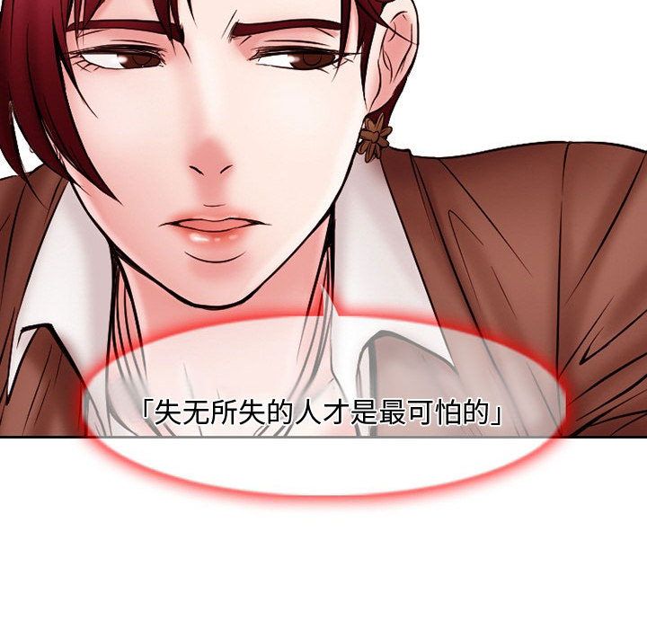 [韩国漫画] 暗黑之恋 爱情,巨乳大奶,OL#[73P]-25