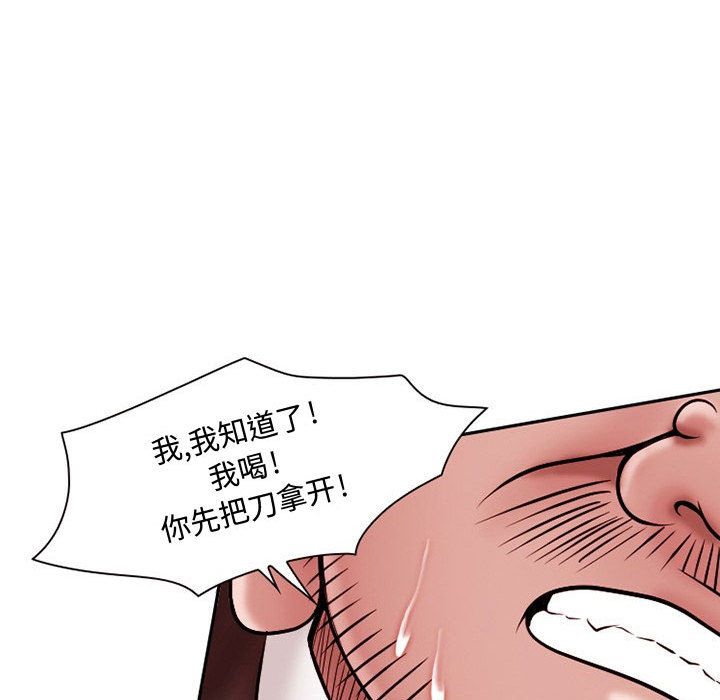 [韩国漫画] 暗黑之恋 爱情,巨乳大奶,OL#[73P]-26