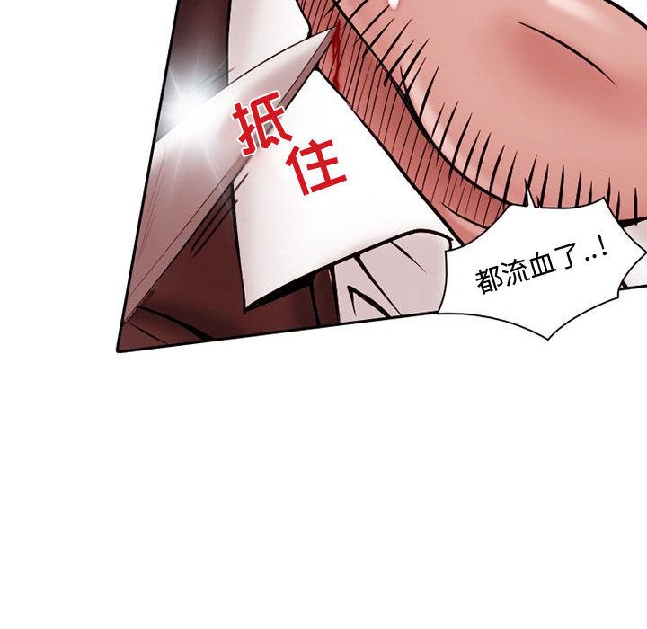 [韩国漫画] 暗黑之恋 爱情,巨乳大奶,OL#[73P]-27