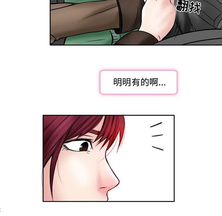 [韩国漫画] 暗黑之恋 爱情,巨乳大奶,OL#[73P]-41