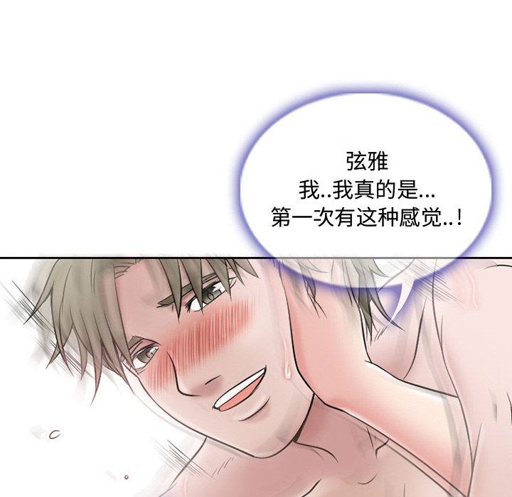 [韩国漫画] 暗黑之恋 爱情,巨乳大奶,OL#[73P]-57
