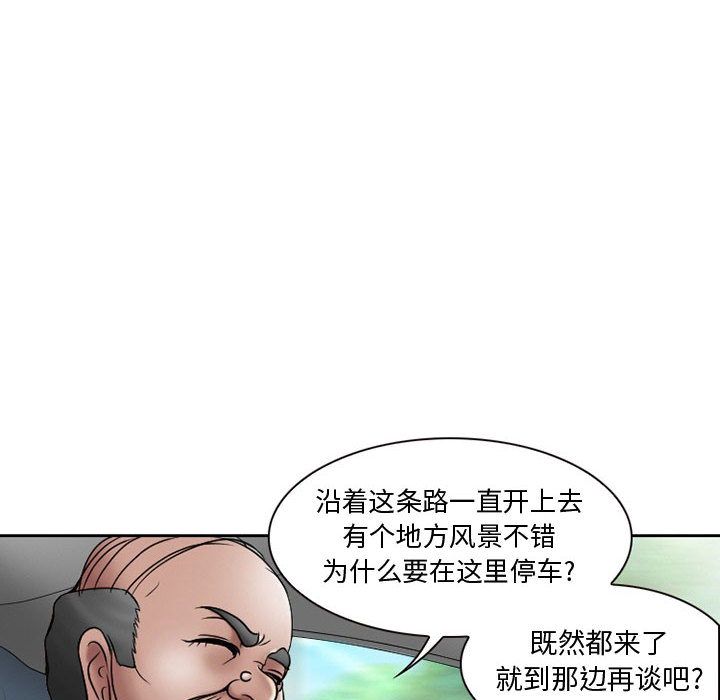 [韩国漫画] 暗黑之恋 爱情,巨乳大奶,OL#[73P]-6