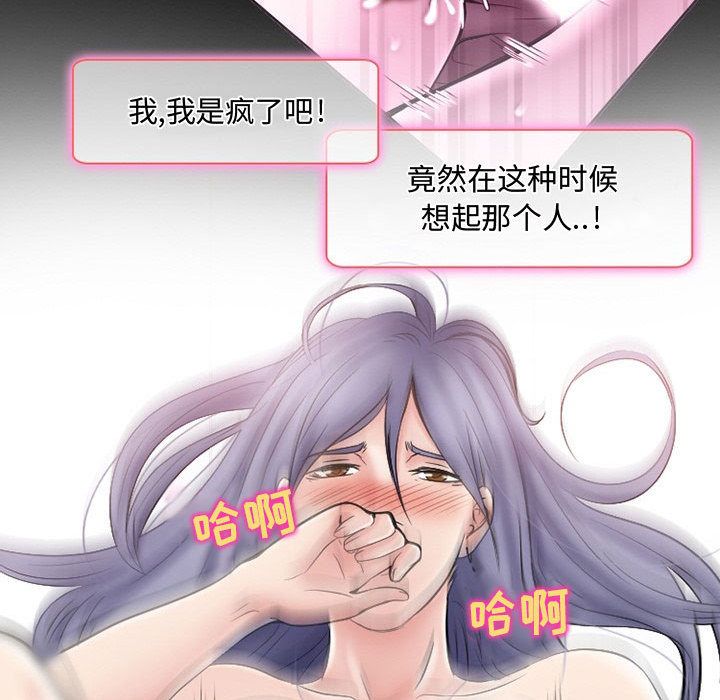[韩国漫画] 暗黑之恋 爱情,巨乳大奶,OL#[73P]-61