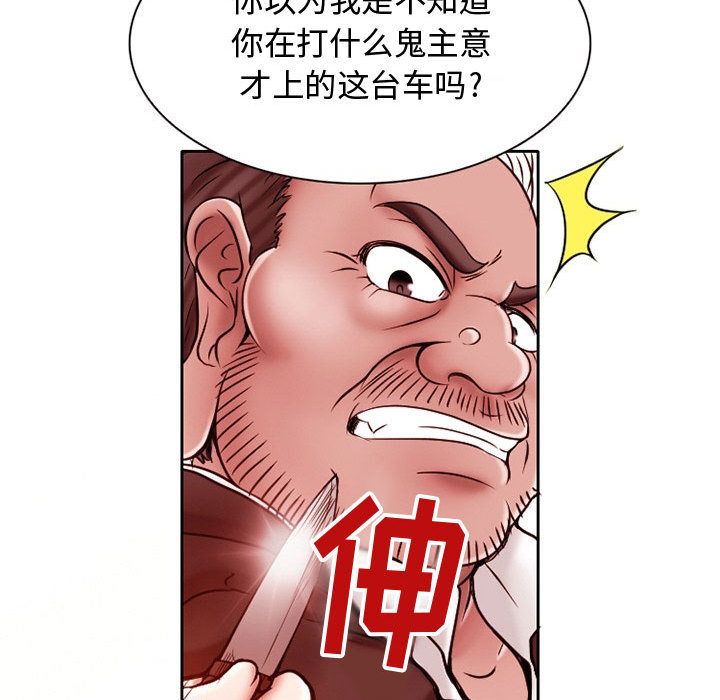 [韩国漫画] 暗黑之恋 爱情,巨乳大奶,OL#[73P]-8