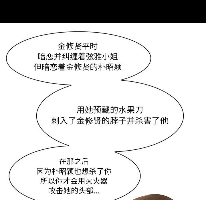 [韩国漫画] 暗黑之恋 爱情,巨乳大奶,OL#[84P]-13