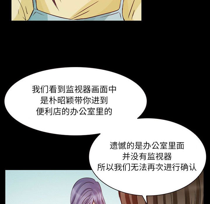 [韩国漫画] 暗黑之恋 爱情,巨乳大奶,OL#[84P]-16