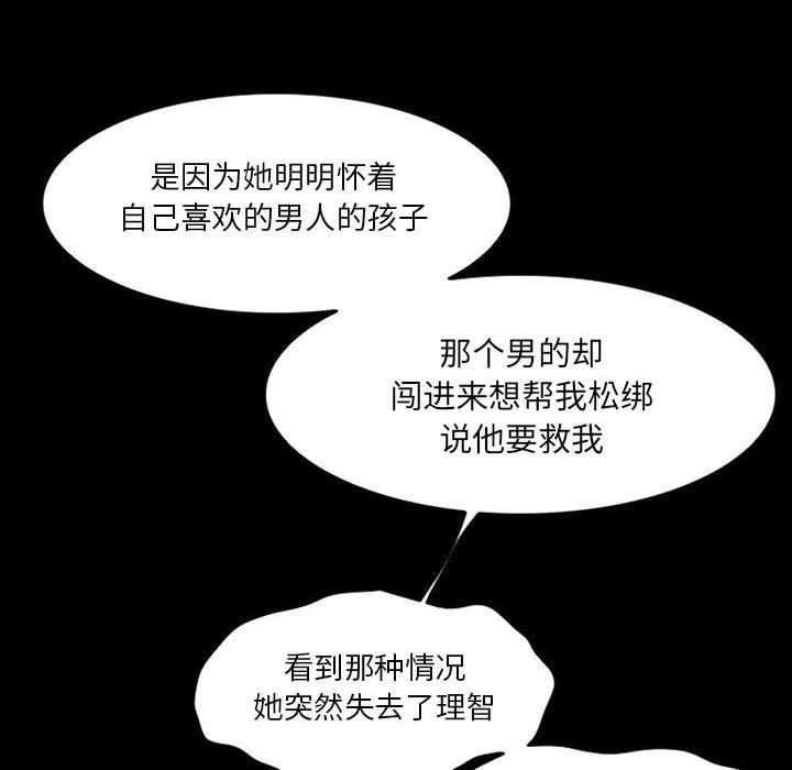 [韩国漫画] 暗黑之恋 爱情,巨乳大奶,OL#[84P]-20