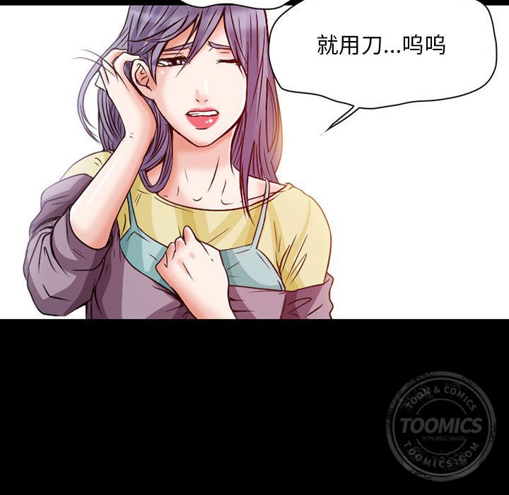 [韩国漫画] 暗黑之恋 爱情,巨乳大奶,OL#[84P]-21