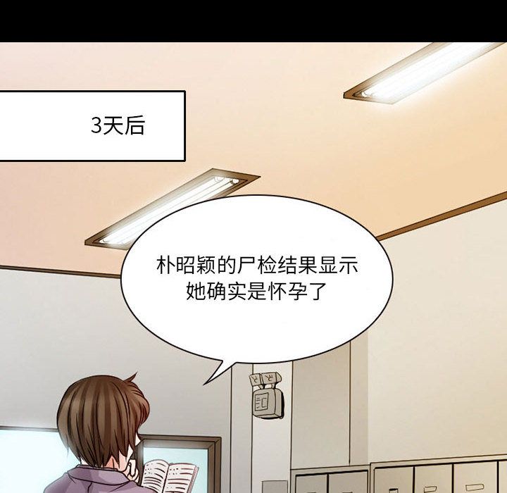 [韩国漫画] 暗黑之恋 爱情,巨乳大奶,OL#[84P]-24