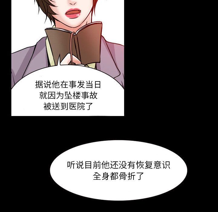 [韩国漫画] 暗黑之恋 爱情,巨乳大奶,OL#[84P]-27
