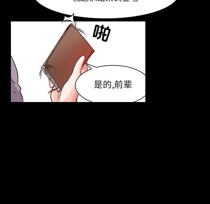 [韩国漫画] 暗黑之恋 爱情,巨乳大奶,OL#[84P]-29