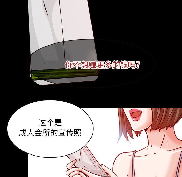 [韩国漫画] 暗黑之恋 爱情,巨乳大奶,OL#[84P]-58