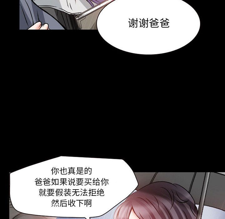 [韩国漫画] 暗黑之恋 爱情,巨乳大奶,OL#[84P]-66