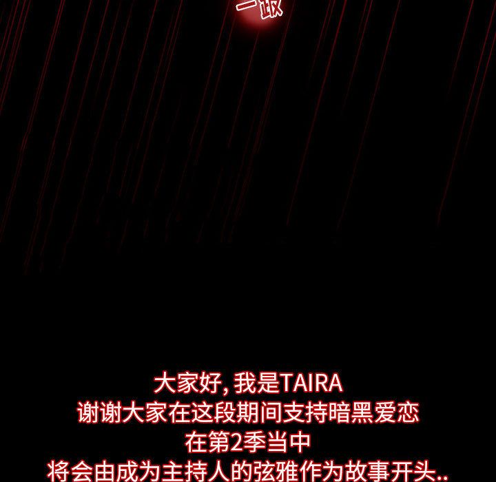 [韩国漫画] 暗黑之恋 爱情,巨乳大奶,OL#[84P]-83