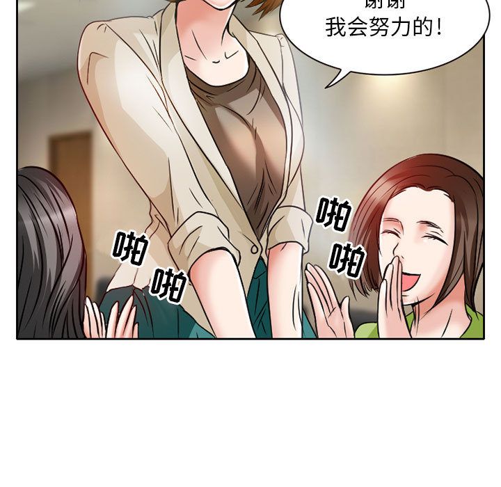 [韩国漫画] 暗黑之恋 爱情,巨乳大奶,OL#[73P]-23