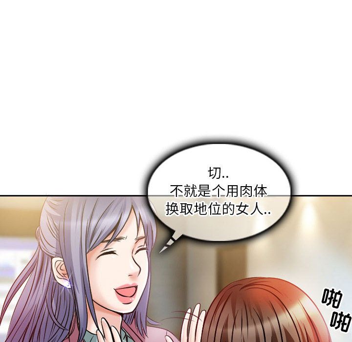 [韩国漫画] 暗黑之恋 爱情,巨乳大奶,OL#[73P]-24