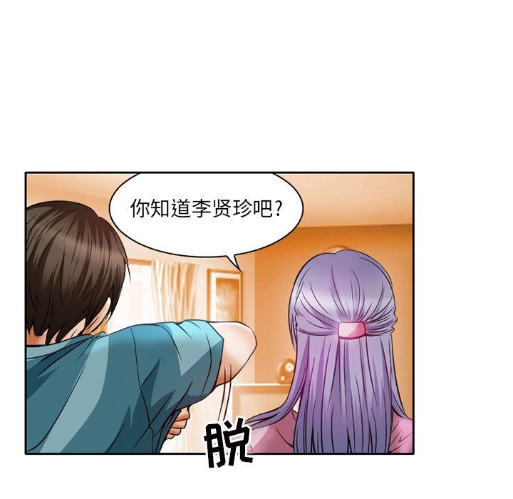 [韩国漫画] 暗黑之恋 爱情,巨乳大奶,OL#[73P]-31