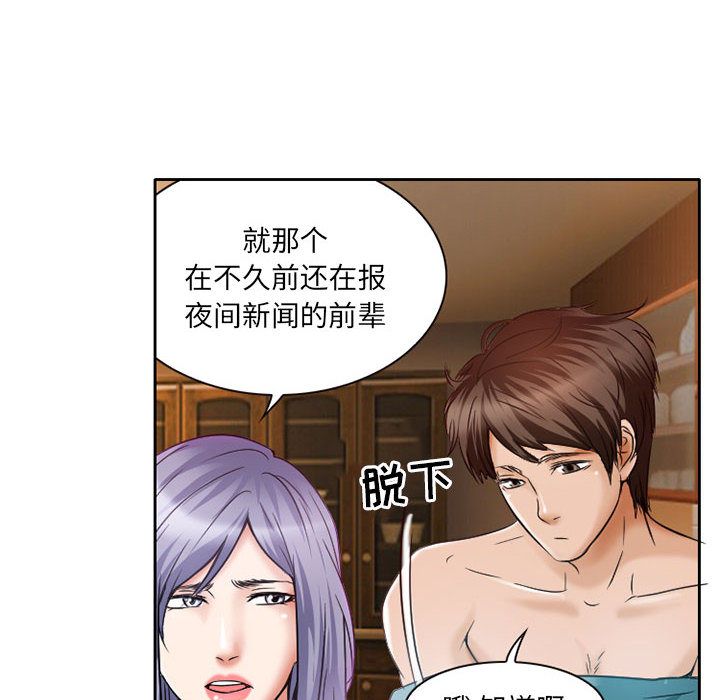 [韩国漫画] 暗黑之恋 爱情,巨乳大奶,OL#[73P]-32