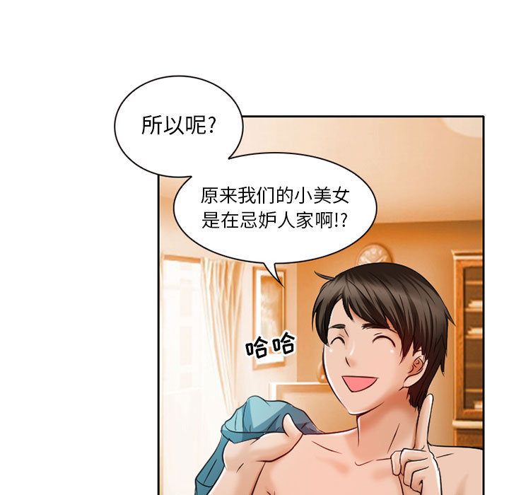 [韩国漫画] 暗黑之恋 爱情,巨乳大奶,OL#[73P]-35