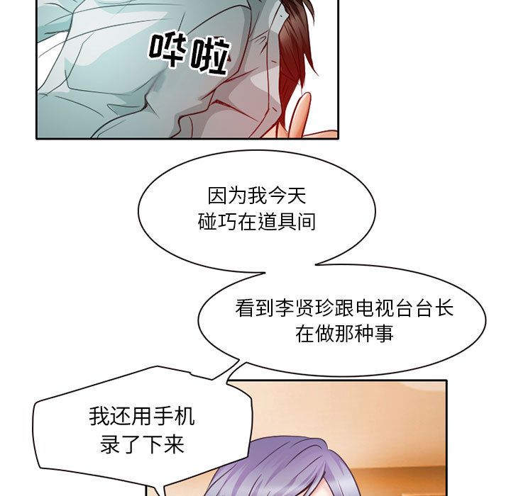 [韩国漫画] 暗黑之恋 爱情,巨乳大奶,OL#[73P]-37