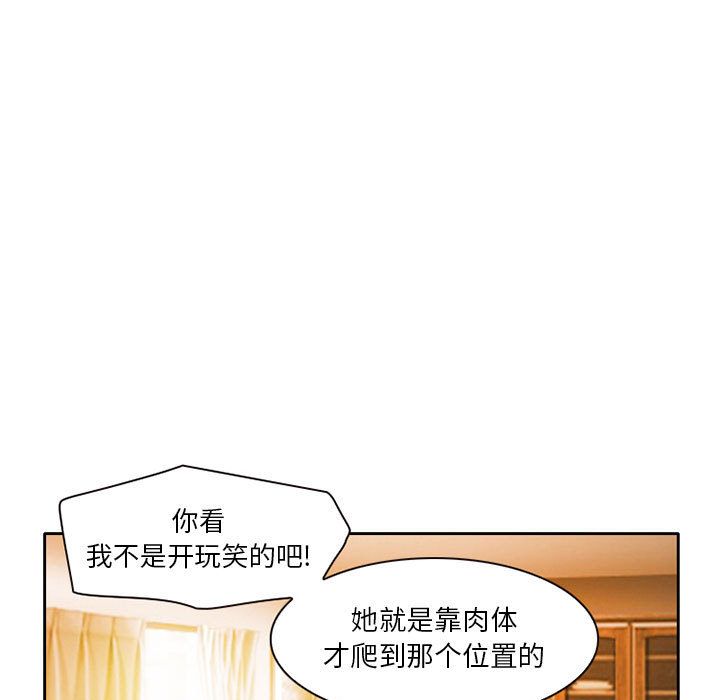 [韩国漫画] 暗黑之恋 爱情,巨乳大奶,OL#[73P]-39