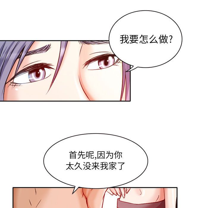 [韩国漫画] 暗黑之恋 爱情,巨乳大奶,OL#[73P]-47