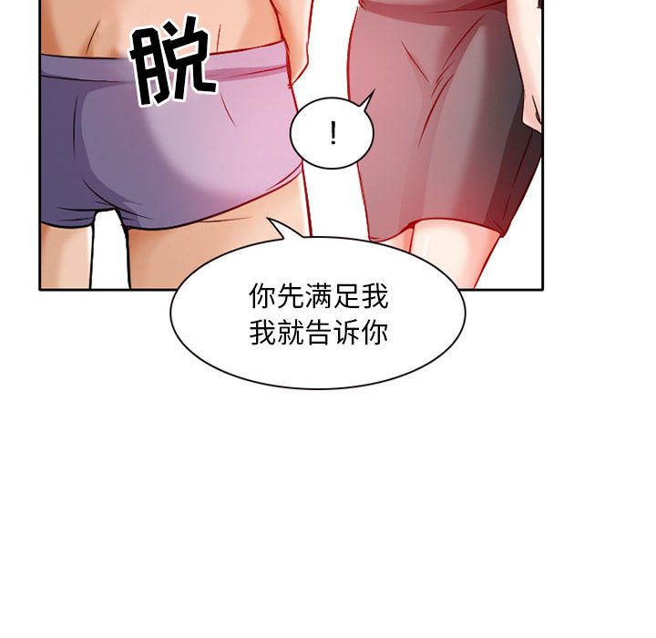 [韩国漫画] 暗黑之恋 爱情,巨乳大奶,OL#[73P]-48