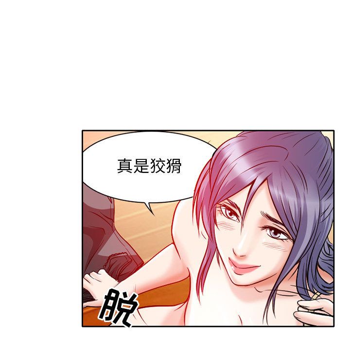 [韩国漫画] 暗黑之恋 爱情,巨乳大奶,OL#[73P]-49