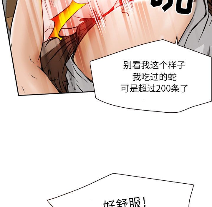 [韩国漫画] 暗黑之恋 爱情,巨乳大奶,OL#[73P]-5