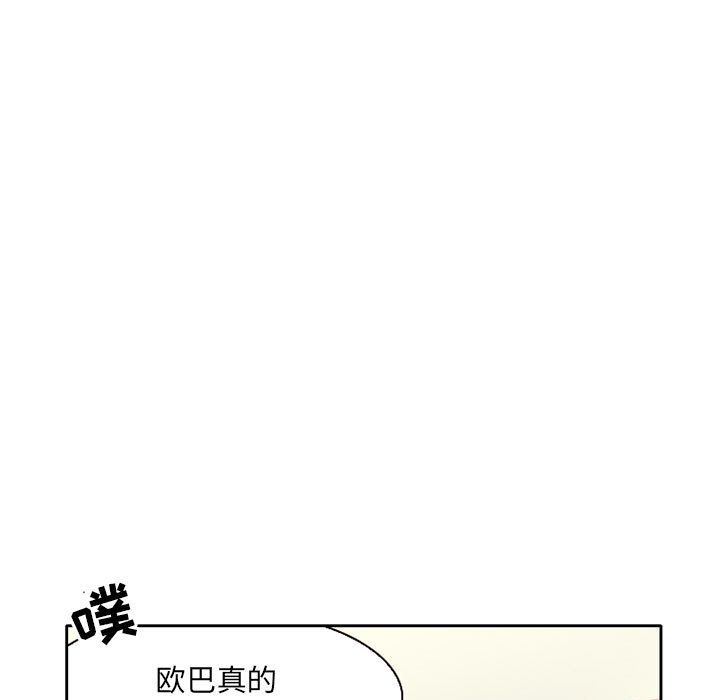 [韩国漫画] 暗黑之恋 爱情,巨乳大奶,OL#[73P]-69
