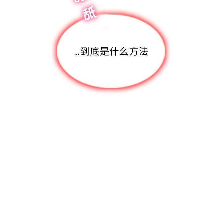 [韩国漫画] 暗黑之恋 爱情,巨乳大奶,OL#[73P]-72