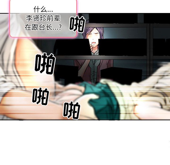 [韩国漫画] 暗黑之恋 爱情,巨乳大奶,OL#[73P]-8