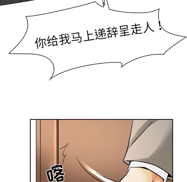 [韩国漫画] 暗黑之恋 爱情,巨乳大奶,OL#[80P]-29
