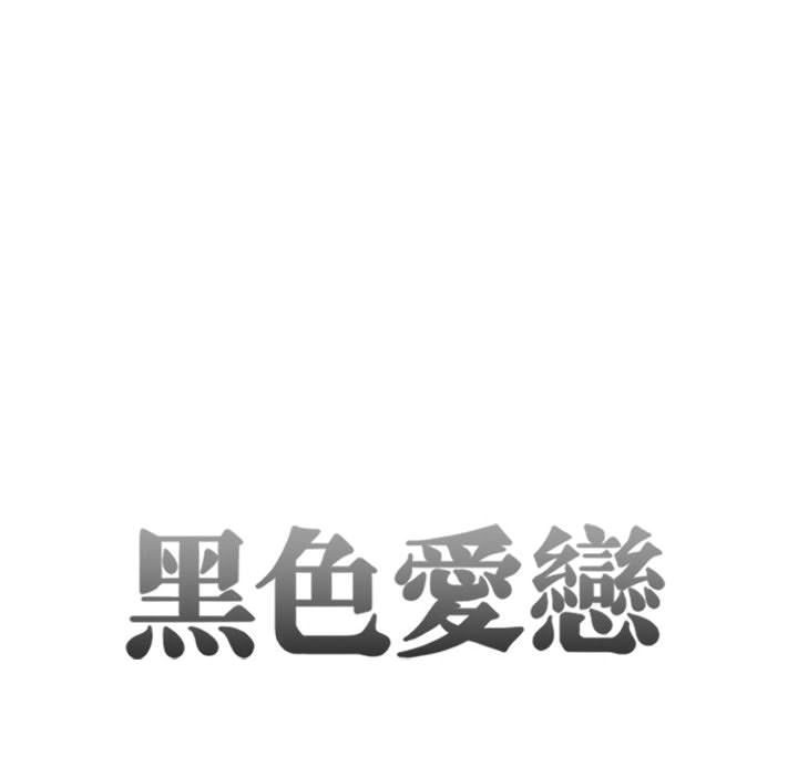 [韩国漫画] 暗黑之恋 爱情,巨乳大奶,OL#[80P]-4